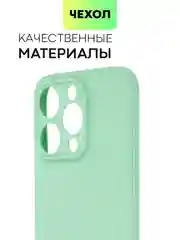 Зеленый чехол для iPhone 15 Pro силиконовый BROSCORP матовый/ прозрачный/ с карманом, защита камер
