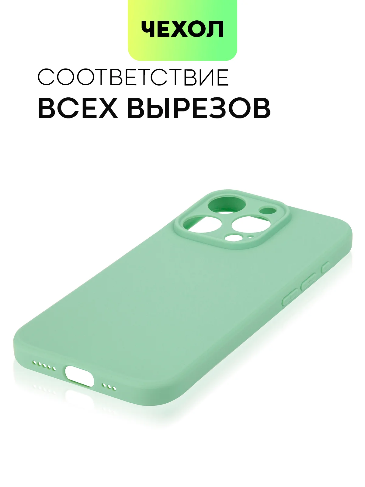 Зеленый чехол для iPhone 15 Pro силиконовый BROSCORP матовый/ прозрачный/ с карманом, защита камер