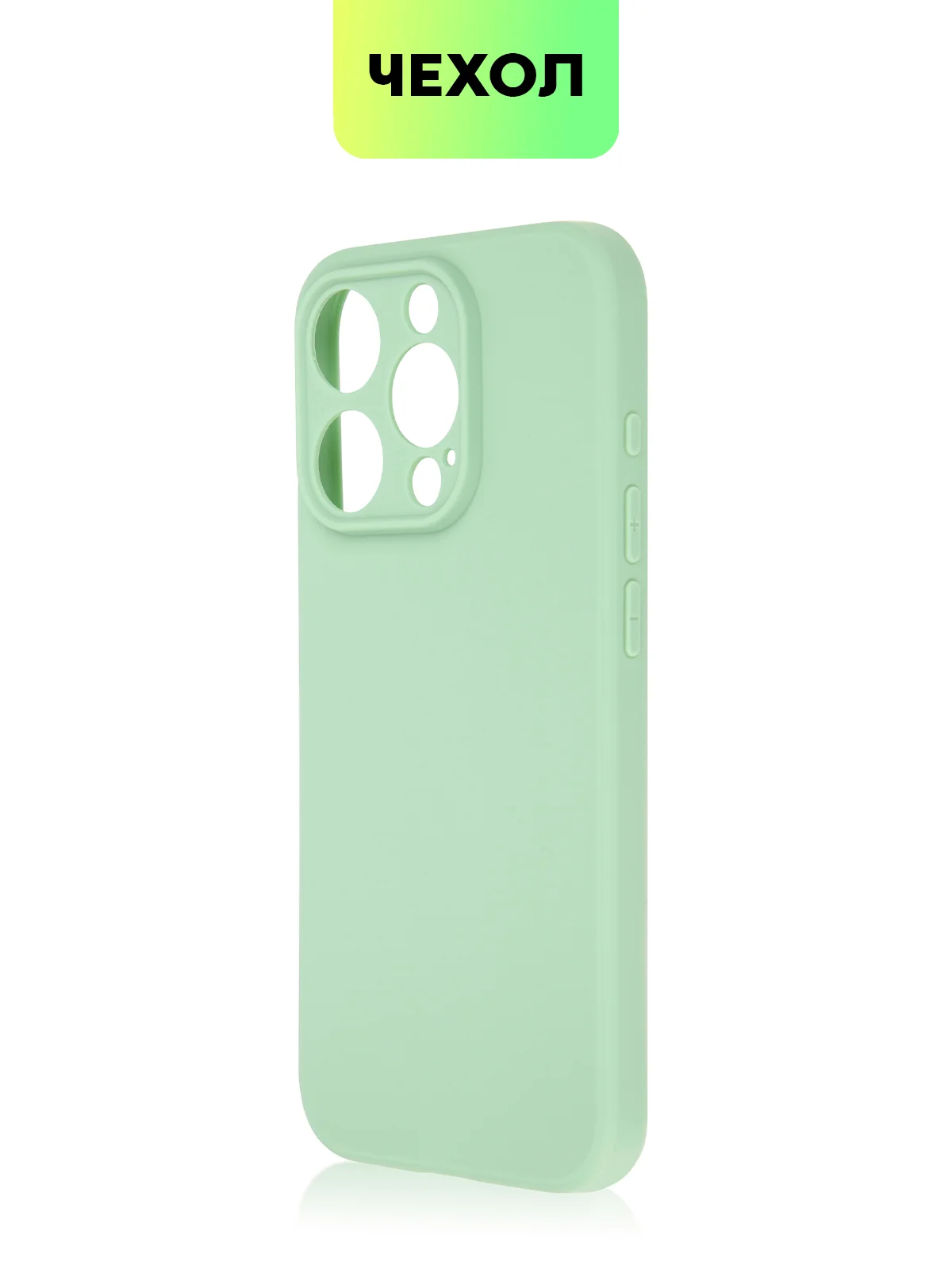 Зеленый чехол для iPhone 15 Pro силиконовый BROSCORP матовый/ прозрачный/ с карманом, защита камер