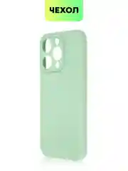 Зеленый чехол для iPhone 15 Pro силиконовый BROSCORP матовый/ прозрачный/ с карманом, защита камер