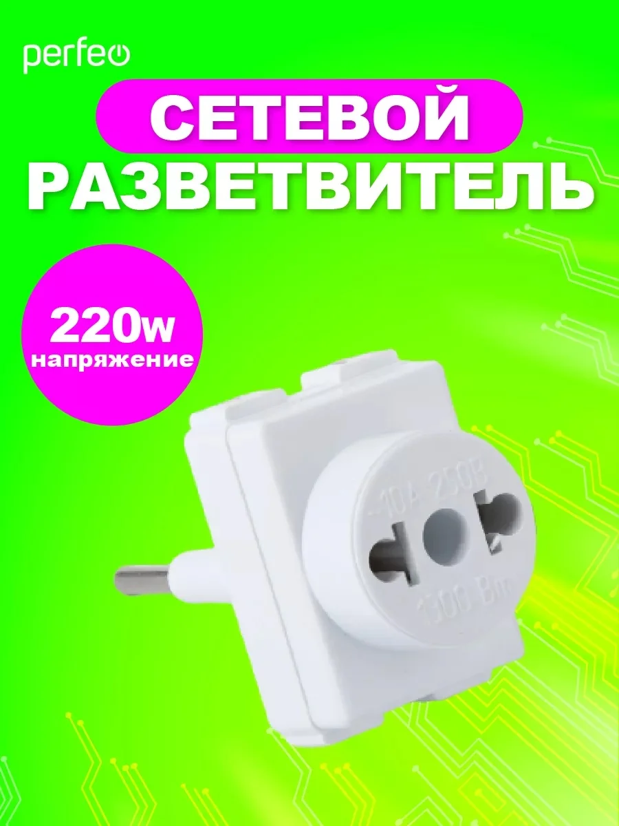 Белый сетевой разветвитель "Ru Power" 3 гнезда, 6 А, без заземления