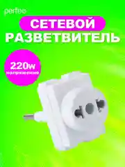 Белый сетевой разветвитель "Ru Power" 3 гнезда, 6 А, без заземления