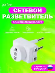 Белый сетевой разветвитель "Ru Power" 3 гнезда, 6 А, без заземления