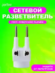 Белый сетевой разветвитель "Ru Power" 3 гнезда, 6 А, без заземления