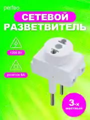Сетевой разветвитель "Ru Power" 3 гнезда, 6 А, без заземления