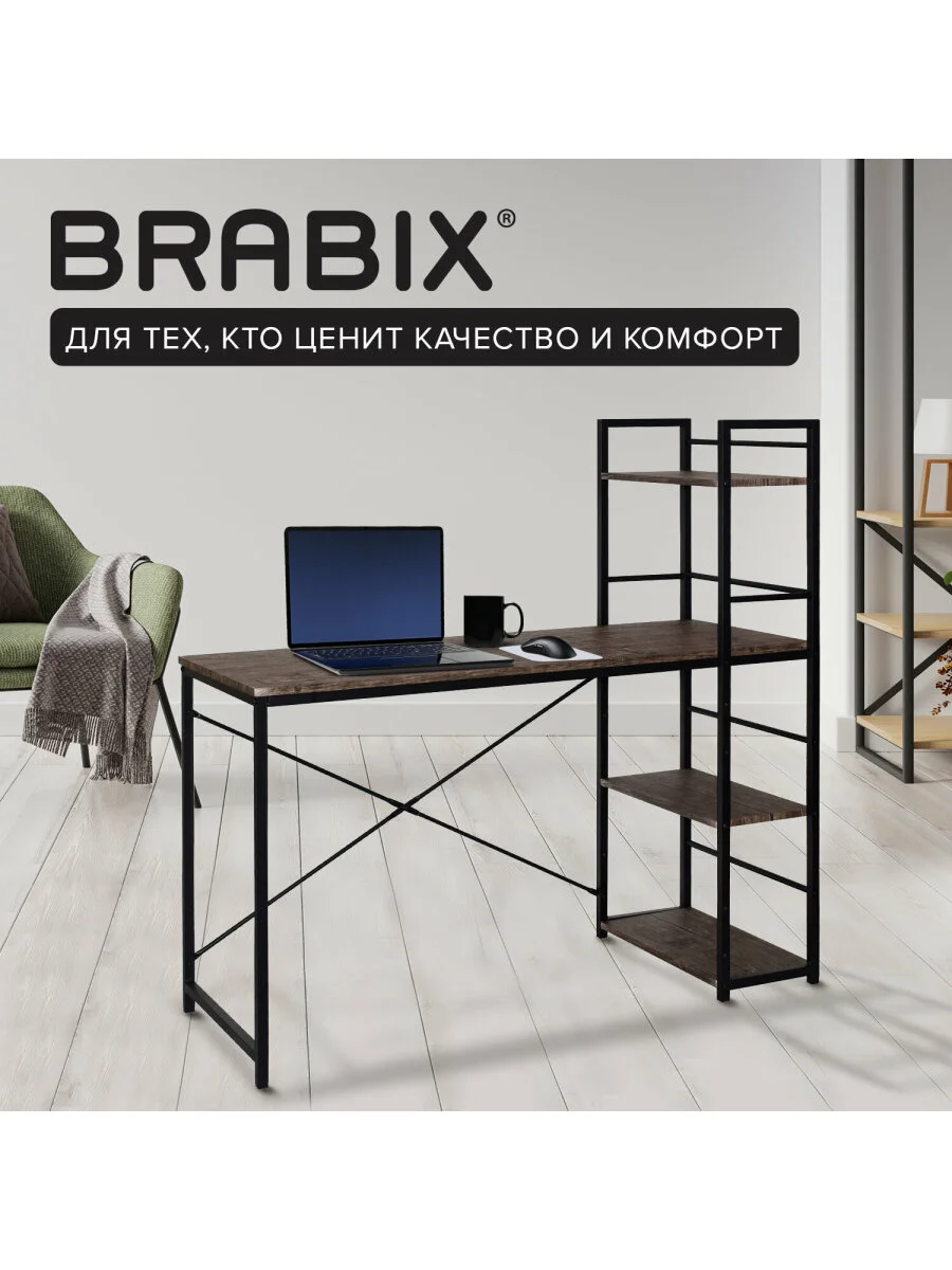 Стол на металлокаркасе Brabix Loft, 1200х520х1200 мм, 3 полки, цвет морёный дуб, 641221