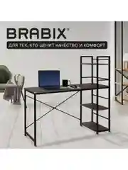 Стол на металлокаркасе Brabix Loft, 1200х520х1200 мм, 3 полки, цвет морёный дуб, 641221
