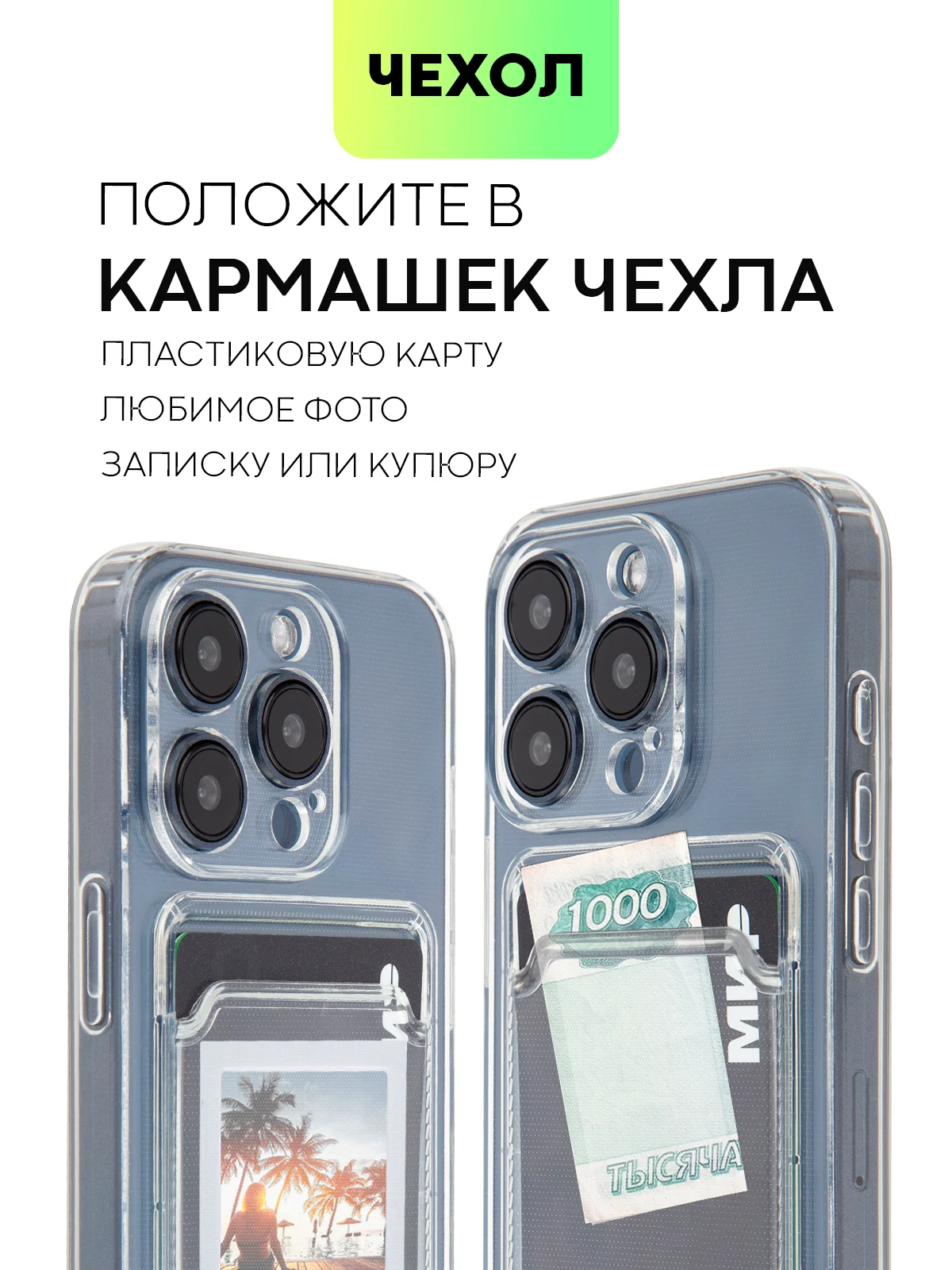 Молочный чехол для iPhone 15 Pro силиконовый BROSCORP матовый/ прозрачный/ с карманом, защита камер