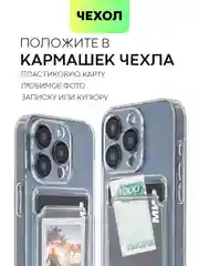 Молочный чехол для iPhone 15 Pro силиконовый BROSCORP матовый/ прозрачный/ с карманом, защита камер