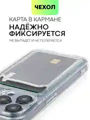 Молочный чехол для iPhone 15 Pro силиконовый BROSCORP матовый/ прозрачный/ с карманом, защита камер