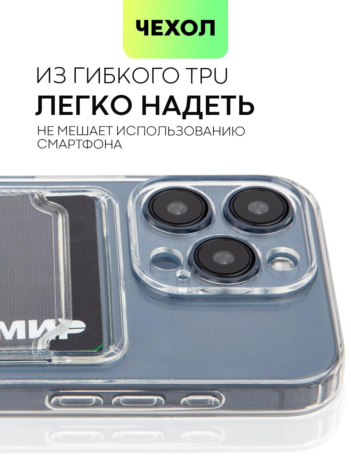 Молочный чехол для iPhone 15 Pro силиконовый BROSCORP матовый/ прозрачный/ с карманом, защита камер
