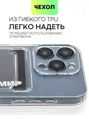 Молочный чехол для iPhone 15 Pro силиконовый BROSCORP матовый/ прозрачный/ с карманом, защита камер