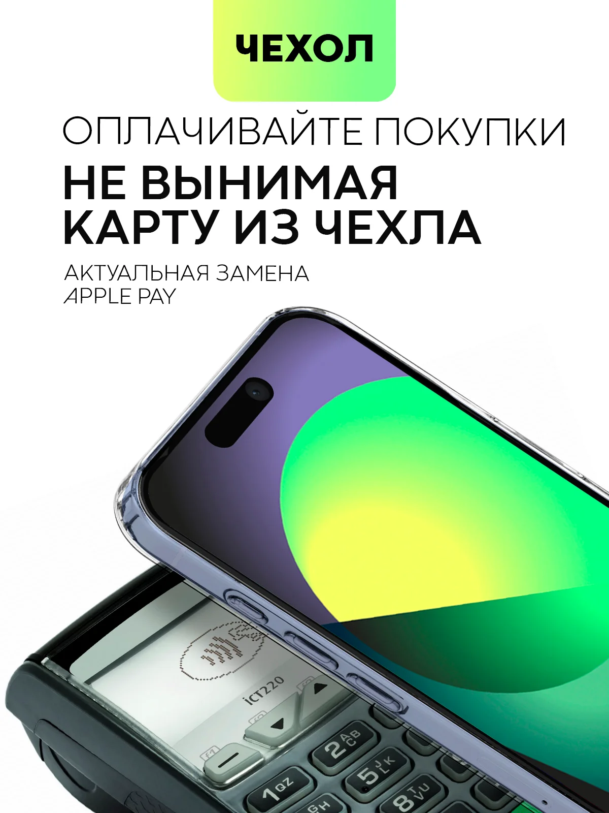 Молочный чехол для iPhone 15 Pro силиконовый BROSCORP матовый/ прозрачный/ с карманом, защита камер