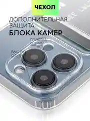Молочный чехол для iPhone 15 Pro силиконовый BROSCORP матовый/ прозрачный/ с карманом, защита камер