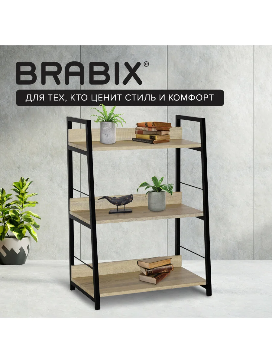 Стеллаж металлический Brabix для книг, 641233