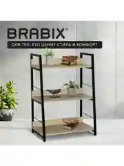 Стеллаж металлический Brabix для книг, 641233