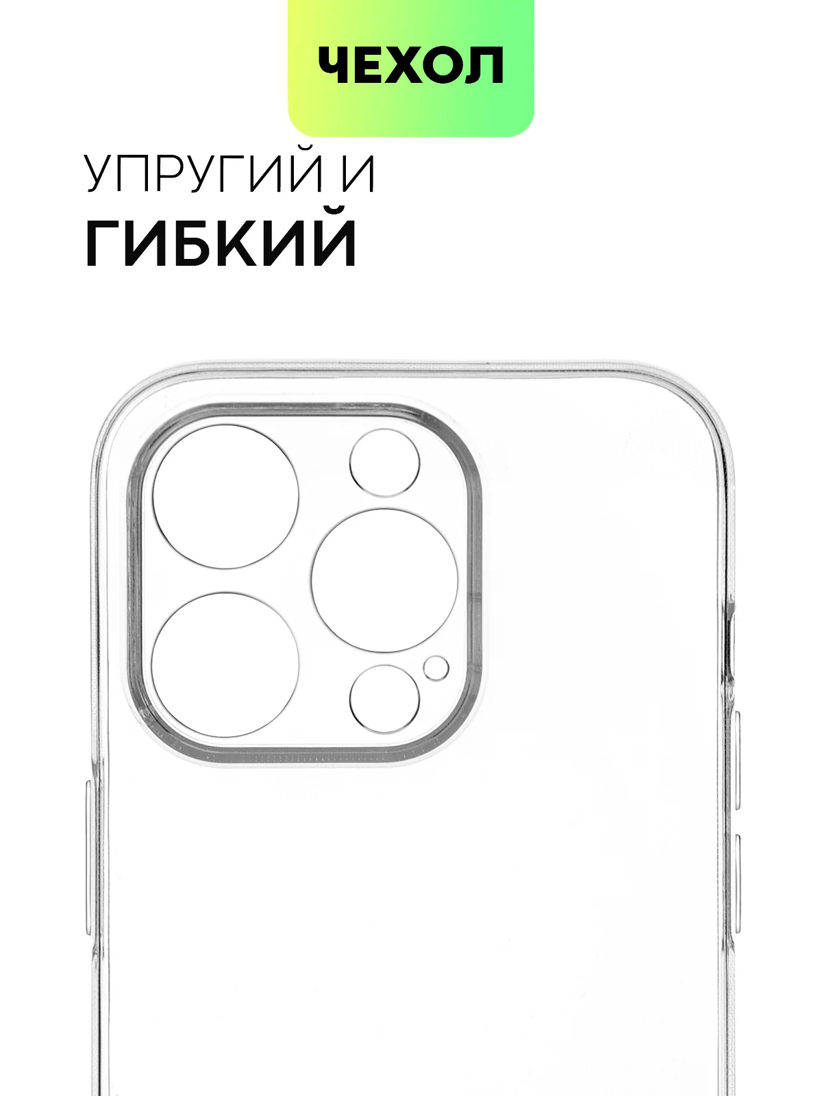 Прозрачный чехол для iPhone 15 Pro силиконовый BROSCORP матовый/ прозрачный/ с карманом, защита камер