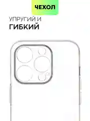 Прозрачный чехол для iPhone 15 Pro силиконовый BROSCORP матовый/ прозрачный/ с карманом, защита камер
