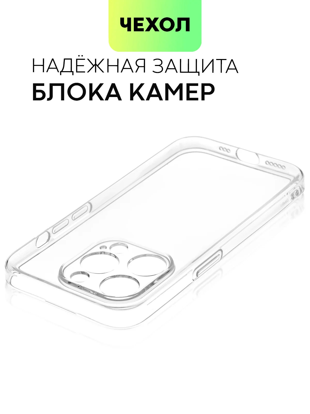 Прозрачный чехол для iPhone 15 Pro силиконовый BROSCORP матовый/ прозрачный/ с карманом, защита камер
