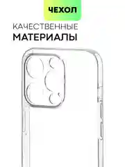 Прозрачный чехол для iPhone 15 Pro силиконовый BROSCORP матовый/ прозрачный/ с карманом, защита камер