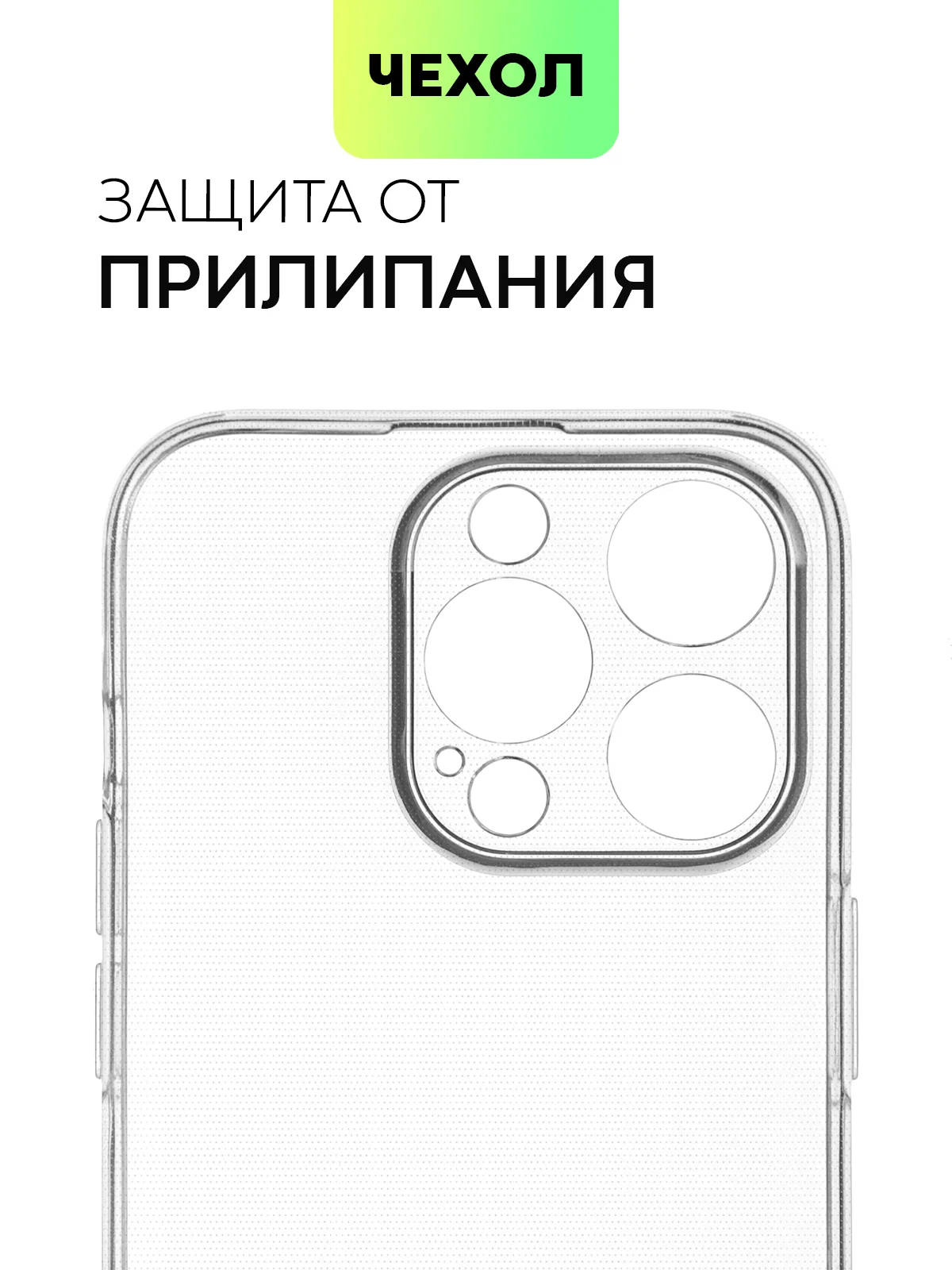 Прозрачный чехол для iPhone 15 Pro силиконовый BROSCORP матовый/ прозрачный/ с карманом, защита камер