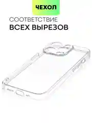 Прозрачный чехол для iPhone 15 Pro силиконовый BROSCORP матовый/ прозрачный/ с карманом, защита камер