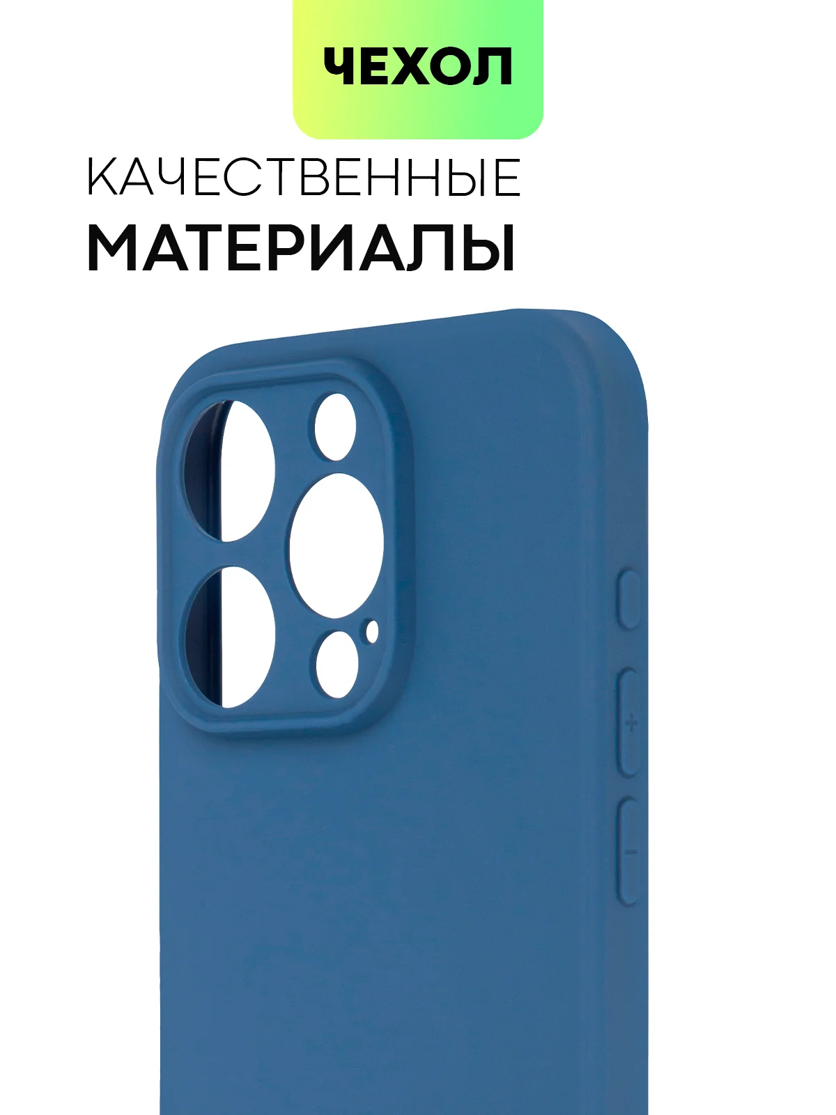 Синий чехол для iPhone 15 Pro силиконовый BROSCORP матовый/ прозрачный/ с карманом, защита камер