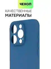 Синий чехол для iPhone 15 Pro силиконовый BROSCORP матовый/ прозрачный/ с карманом, защита камер