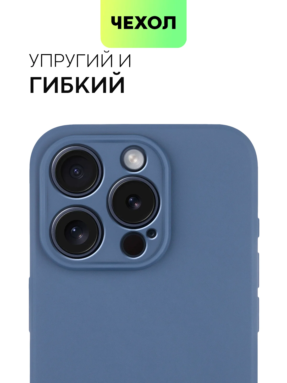Синий чехол для iPhone 15 Pro силиконовый BROSCORP матовый/ прозрачный/ с карманом, защита камер