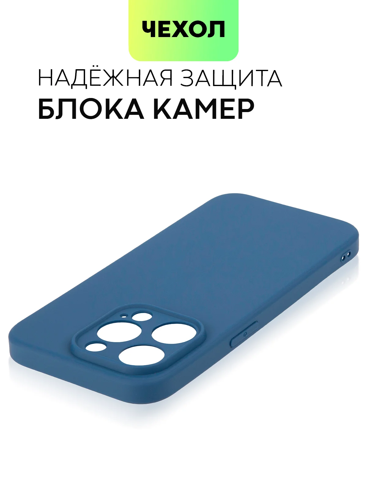 Синий чехол для iPhone 15 Pro силиконовый BROSCORP матовый/ прозрачный/ с карманом, защита камер