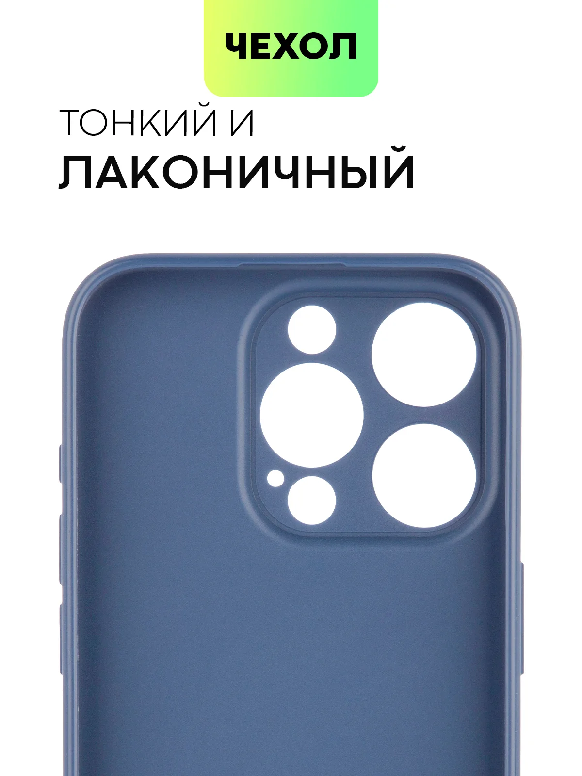 Синий чехол для iPhone 15 Pro силиконовый BROSCORP матовый/ прозрачный/ с карманом, защита камер