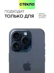 Синий чехол для iPhone 15 Pro силиконовый BROSCORP матовый/ прозрачный/ с карманом, защита камер