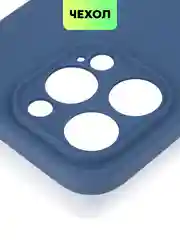 Синий чехол для iPhone 15 Pro силиконовый BROSCORP матовый/ прозрачный/ с карманом, защита камер