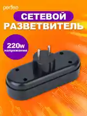 Черный сетевой разветвитель Perfeo "Ru power", 3 гнезда, 6А, без заземления