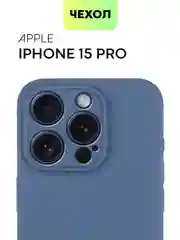 Чехол для iPhone 15 Pro силиконовый BROSCORP матовый/ прозрачный/ с карманом, защита камер