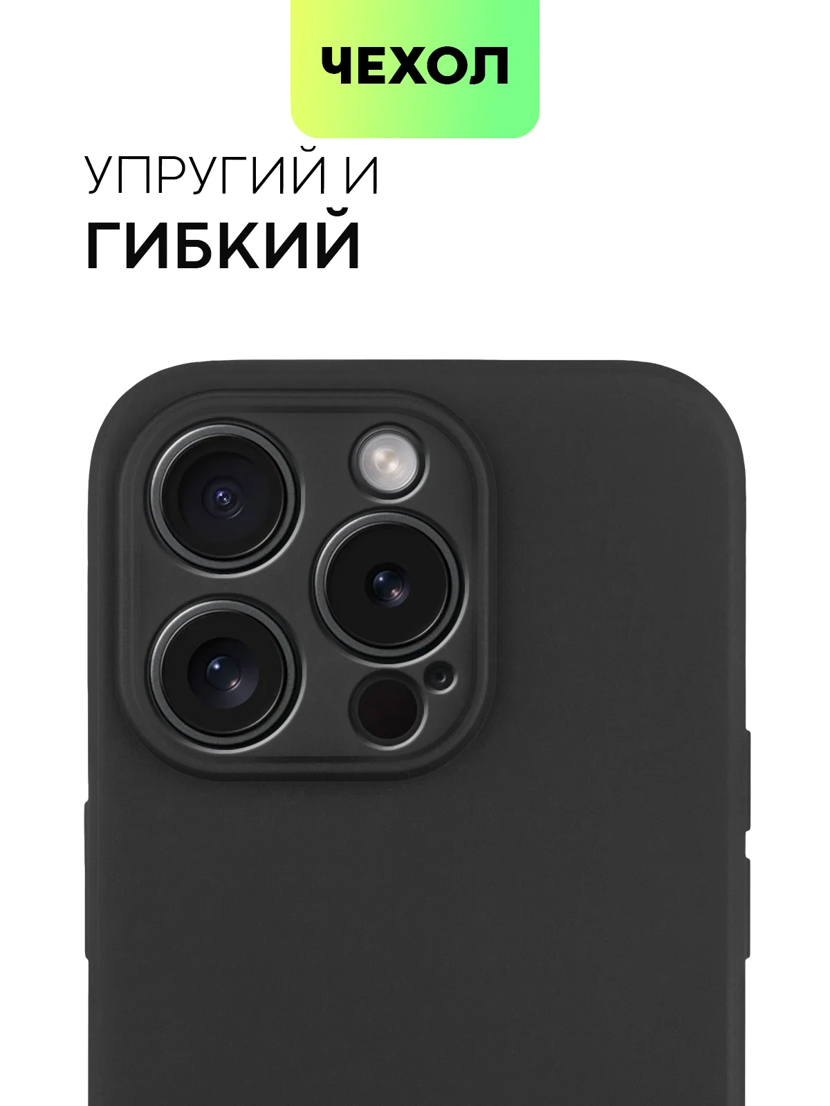 Черный чехол для iPhone 15 Pro силиконовый BROSCORP матовый/ прозрачный/ с карманом, защита камер