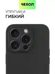 Черный чехол для iPhone 15 Pro силиконовый BROSCORP матовый/ прозрачный/ с карманом, защита камер