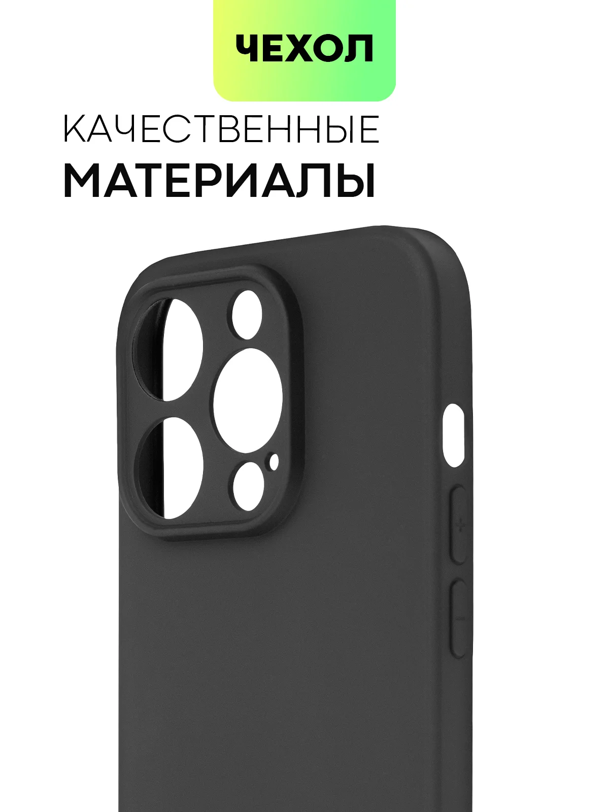 Черный чехол для iPhone 15 Pro силиконовый BROSCORP матовый/ прозрачный/ с карманом, защита камер