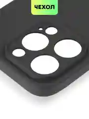 Черный чехол для iPhone 15 Pro силиконовый BROSCORP матовый/ прозрачный/ с карманом, защита камер