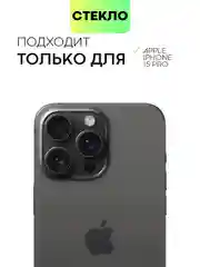 Черный чехол для iPhone 15 Pro силиконовый BROSCORP матовый/ прозрачный/ с карманом, защита камер
