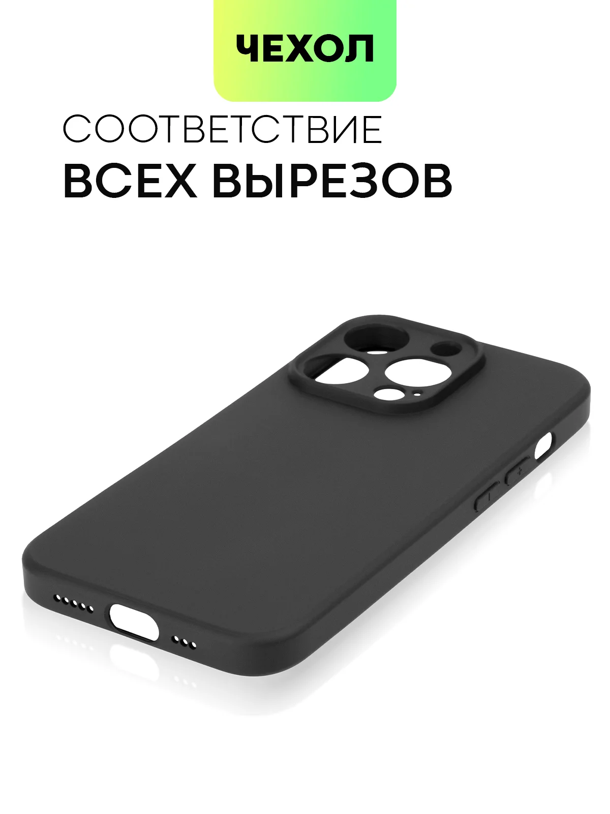 Черный чехол для iPhone 15 Pro силиконовый BROSCORP матовый/ прозрачный/ с карманом, защита камер
