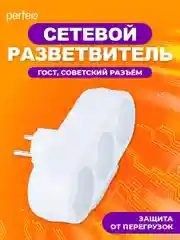Белый сетевой разветвитель Perfeo "Ru power", 3 гнезда, 6А, без заземления