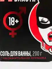 Вишнёвый подарочный набор на Новый год, День Рождения, набор 18+,с приколом, соль для ванны 18+