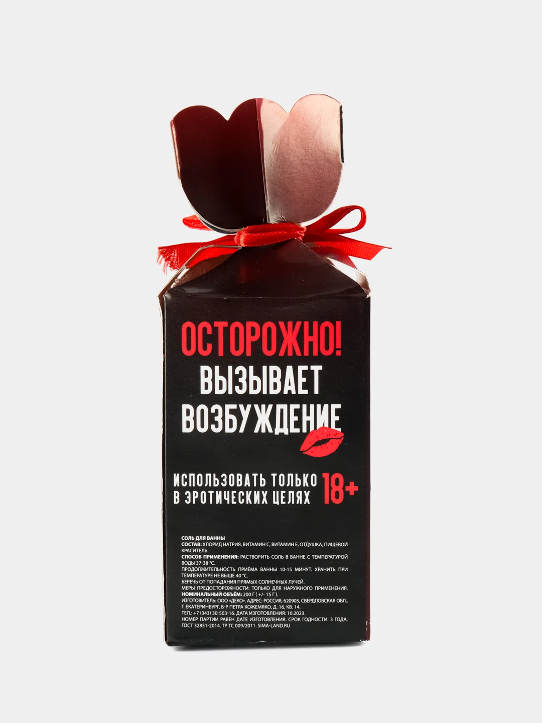 Вишнёвый подарочный набор на Новый год, День Рождения, набор 18+,с приколом, соль для ванны 18+