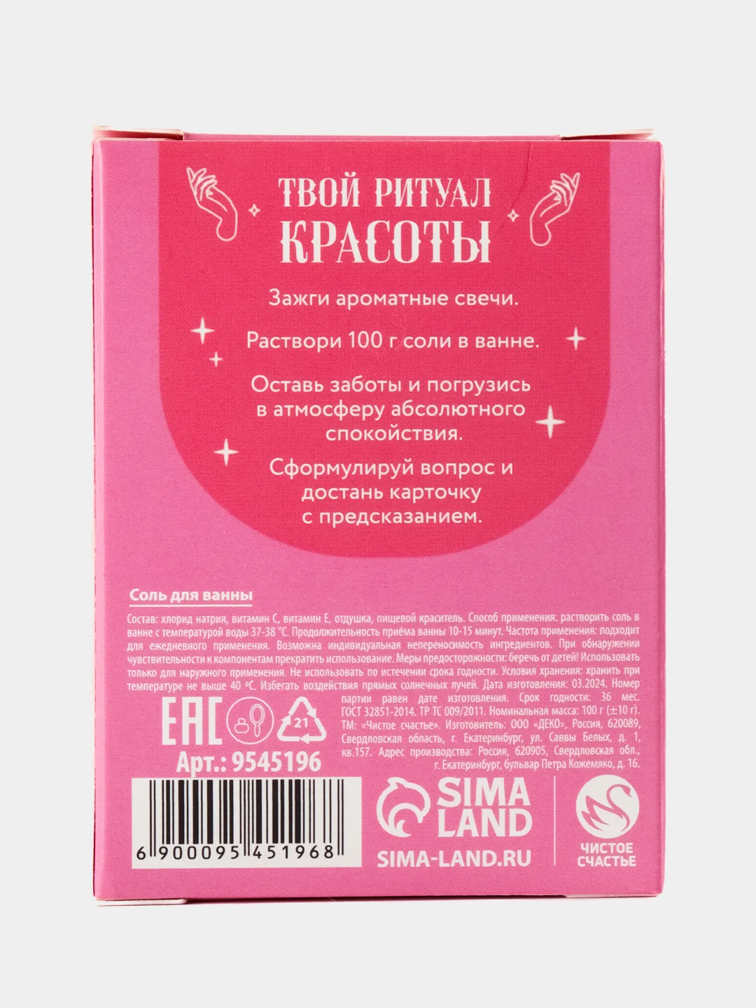 Коралловый подарочный набор на Новый год, День Рождения, набор 18+,с приколом, соль для ванны 18+