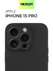 Чехол для iPhone 15 Pro силиконовый BROSCORP матовый/ прозрачный/ с карманом, защита камер