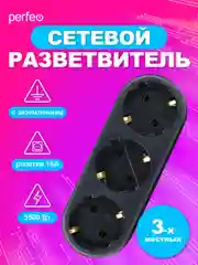Черный сетевой разветвитель "RU POWER" Perfeo 3 гнезда, 16А