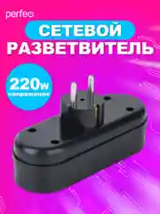 Черный сетевой разветвитель "RU POWER" Perfeo 3 гнезда, 16А