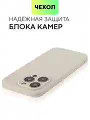 Бежевый меланж чехол для iPhone 15 Pro силиконовый BROSCORP матовый/ прозрачный/ с карманом, защита камер