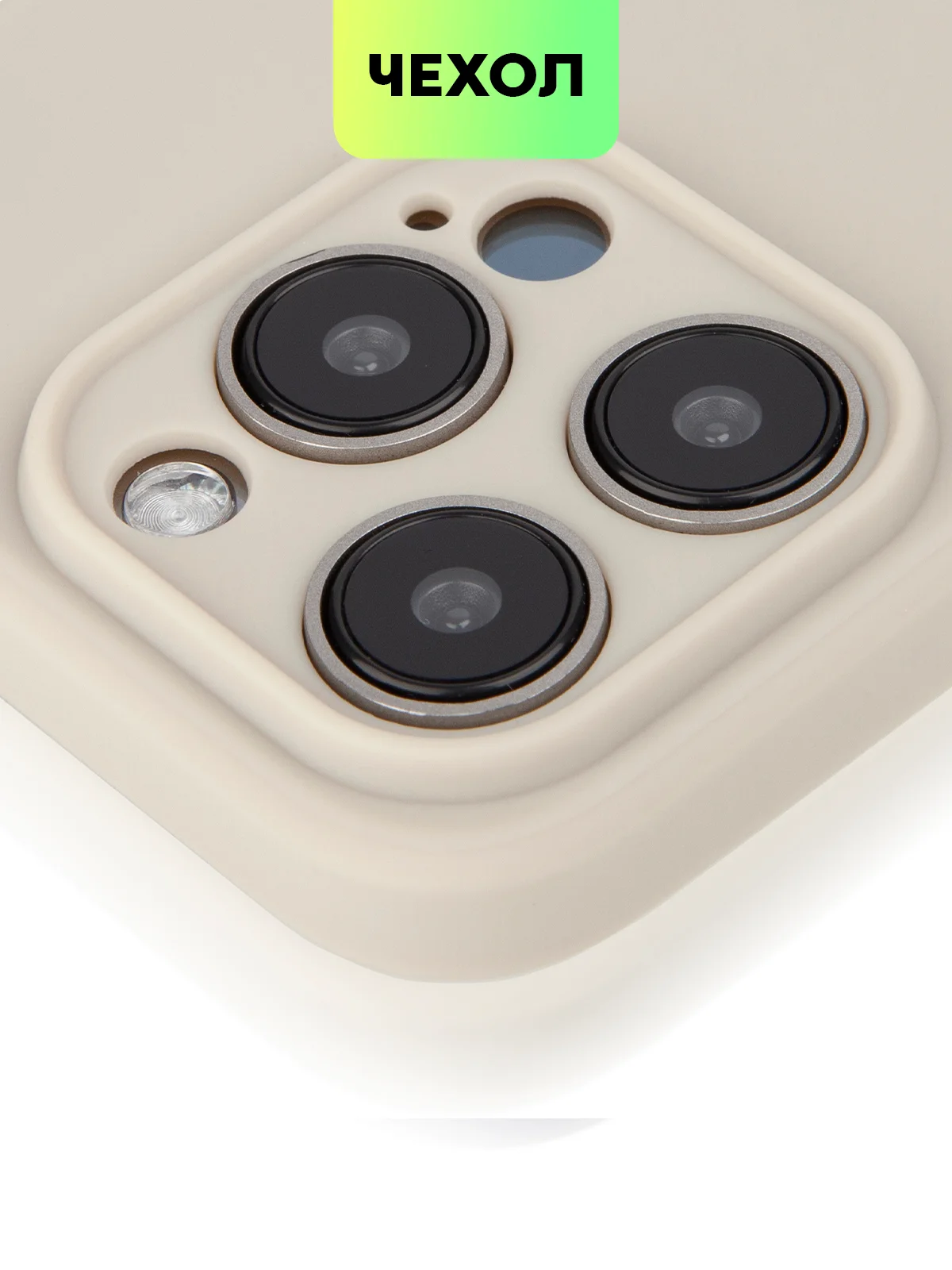 Бежевый меланж чехол для iPhone 15 Pro силиконовый BROSCORP матовый/ прозрачный/ с карманом, защита камер
